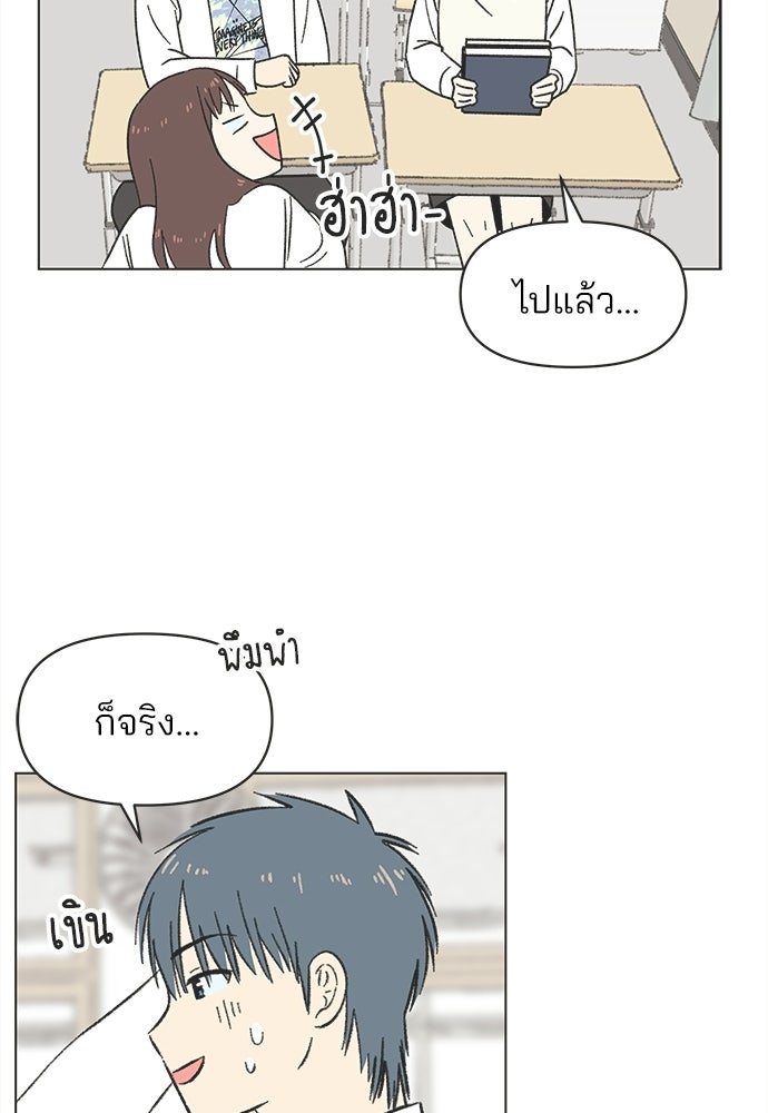 รักใส ๆ หัวใจหลากฤดู - หน้า 62