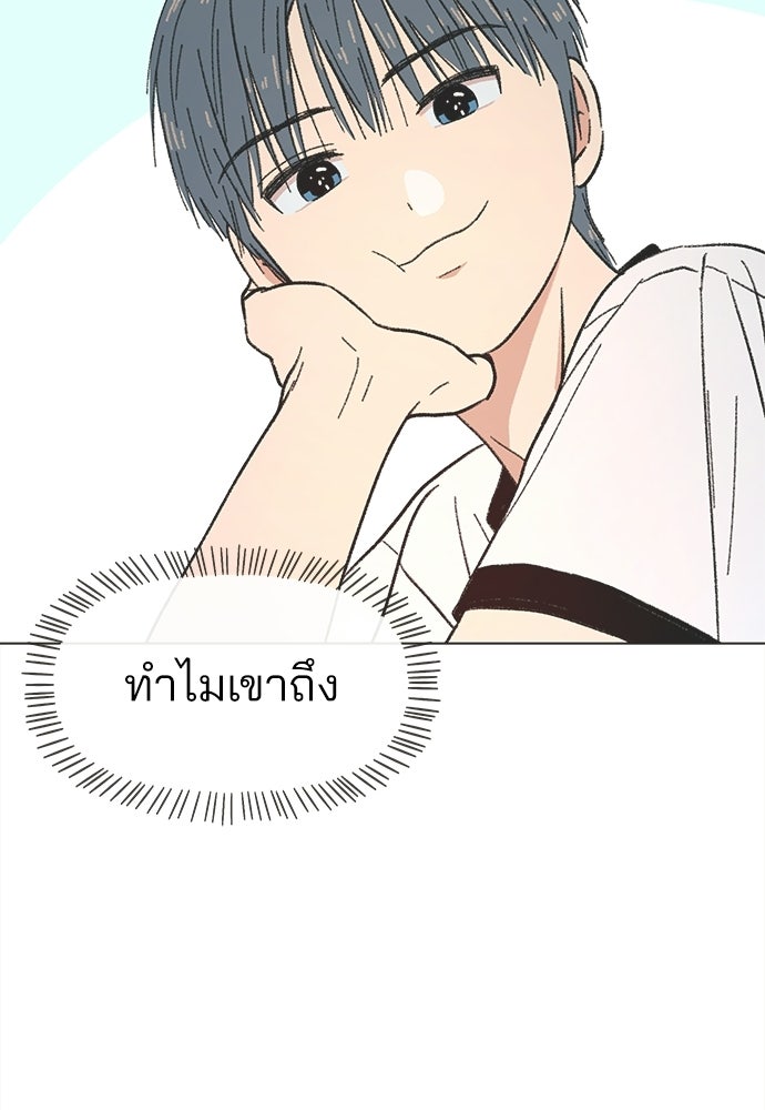 รักใส ๆ หัวใจหลากฤดู - หน้า 67