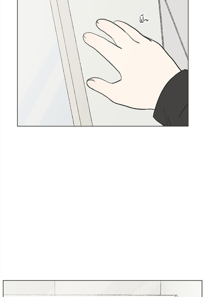 รักใส ๆ หัวใจหลากฤดู - หน้า 72