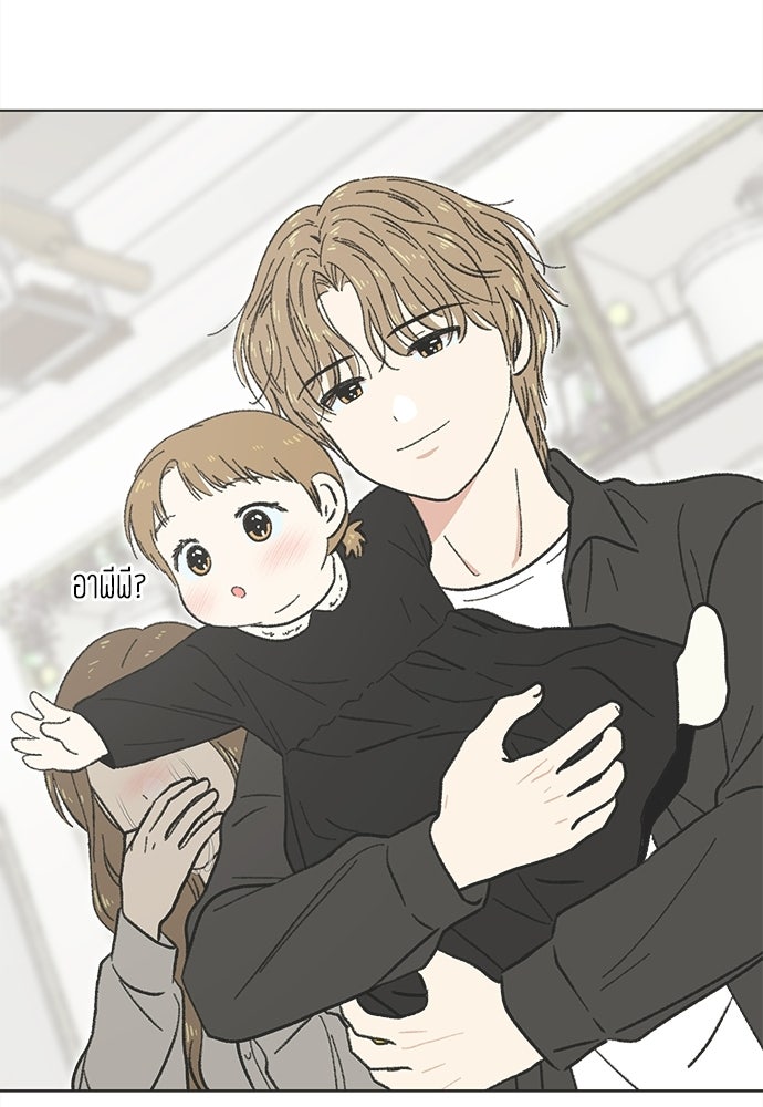 รักใส ๆ หัวใจหลากฤดู - หน้า 74