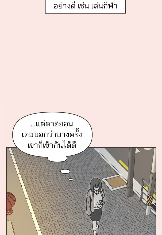 รักใส ๆ หัวใจหลากฤดู - หน้า 8