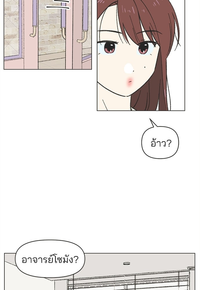 รักใส ๆ หัวใจหลากฤดู - หน้า 2