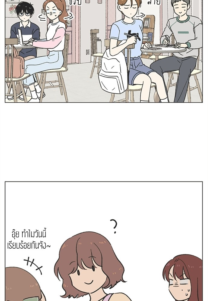 รักใส ๆ หัวใจหลากฤดู - หน้า 32
