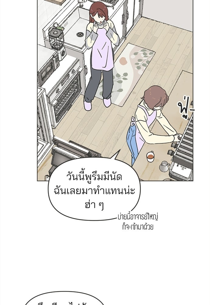รักใส ๆ หัวใจหลากฤดู - หน้า 4
