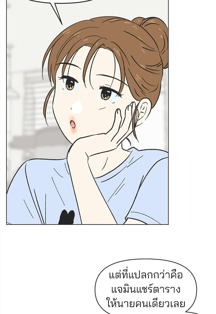 รักใส ๆ หัวใจหลากฤดู - หน้า 40