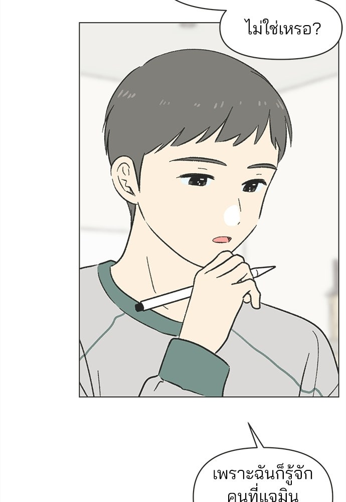 รักใส ๆ หัวใจหลากฤดู - หน้า 41