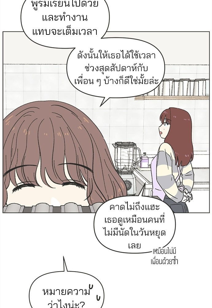รักใส ๆ หัวใจหลากฤดู - หน้า 5