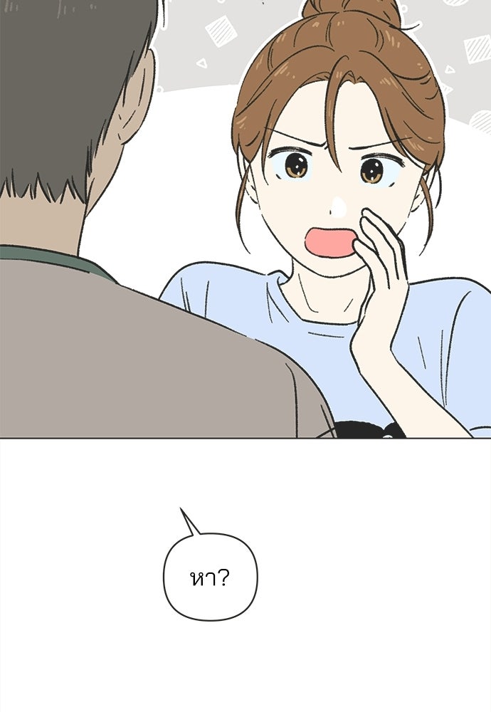 รักใส ๆ หัวใจหลากฤดู - หน้า 52