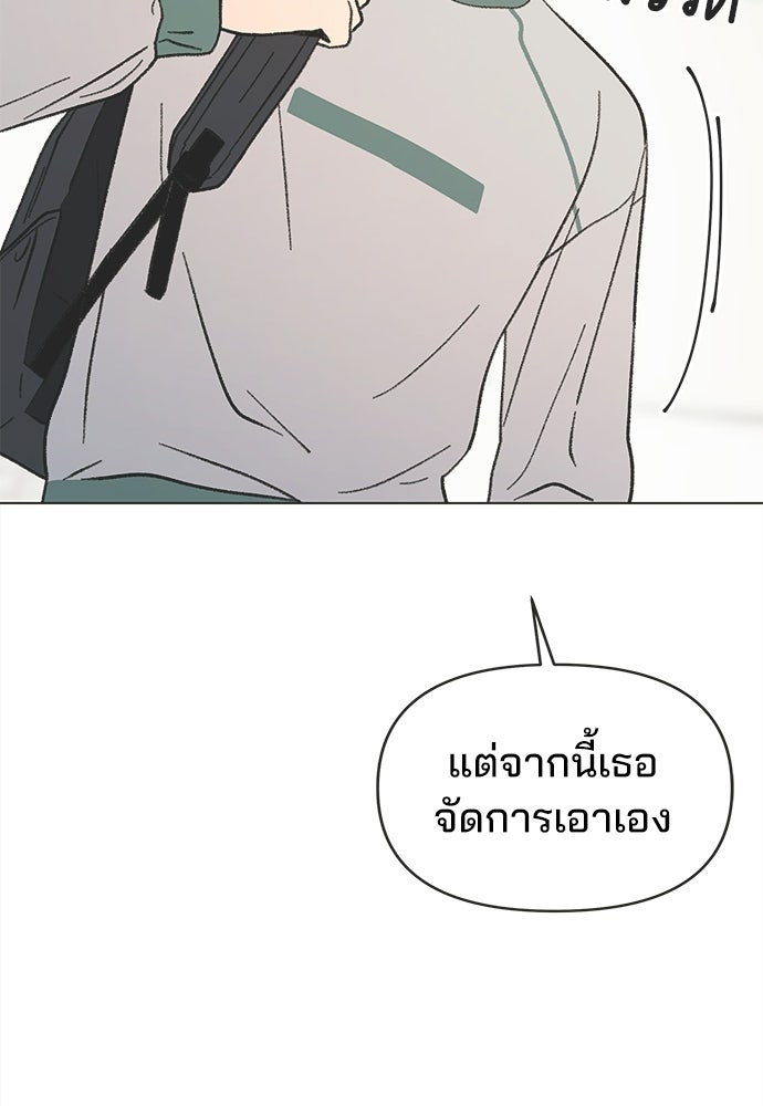 รักใส ๆ หัวใจหลากฤดู - หน้า 69