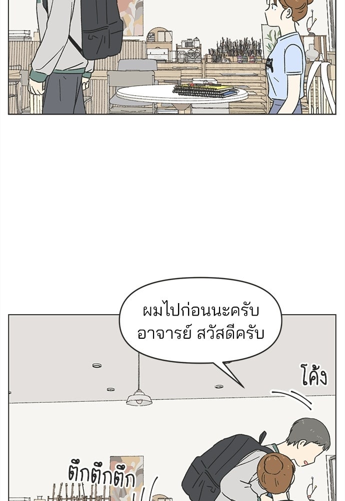 รักใส ๆ หัวใจหลากฤดู - หน้า 71