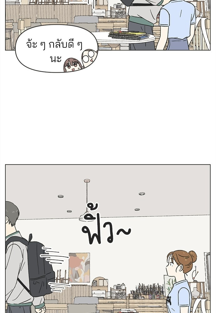 รักใส ๆ หัวใจหลากฤดู - หน้า 72