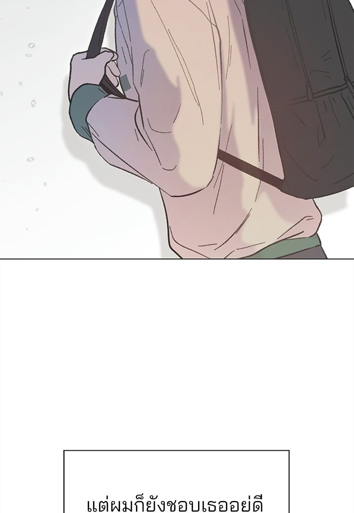 รักใส ๆ หัวใจหลากฤดู - หน้า 79