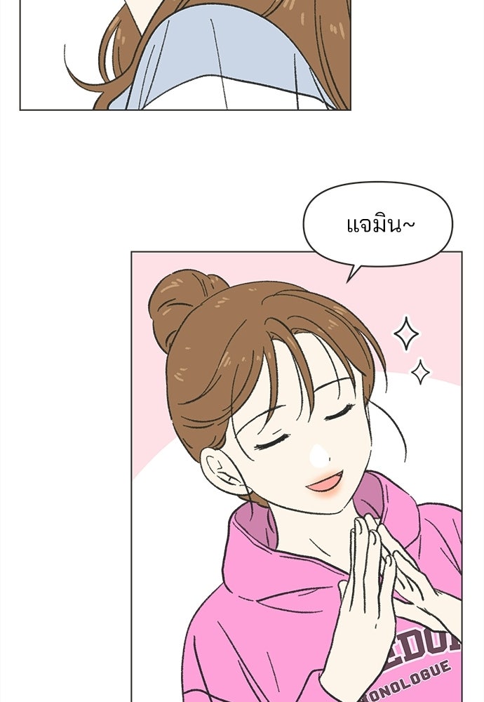 รักใส ๆ หัวใจหลากฤดู - หน้า 2