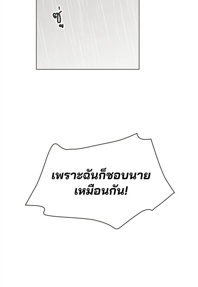รักใส ๆ หัวใจหลากฤดู - หน้า 2