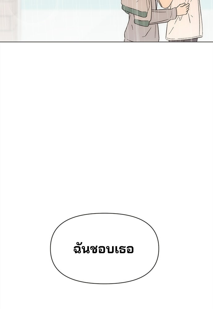 รักใส ๆ หัวใจหลากฤดู - หน้า 33