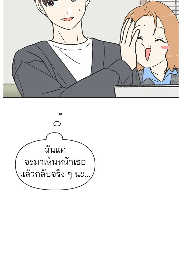 รักใส ๆ หัวใจหลากฤดู - หน้า 39