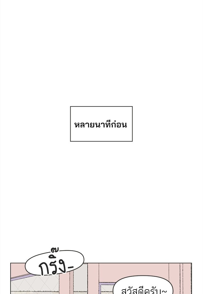 รักใส ๆ หัวใจหลากฤดู - หน้า 40