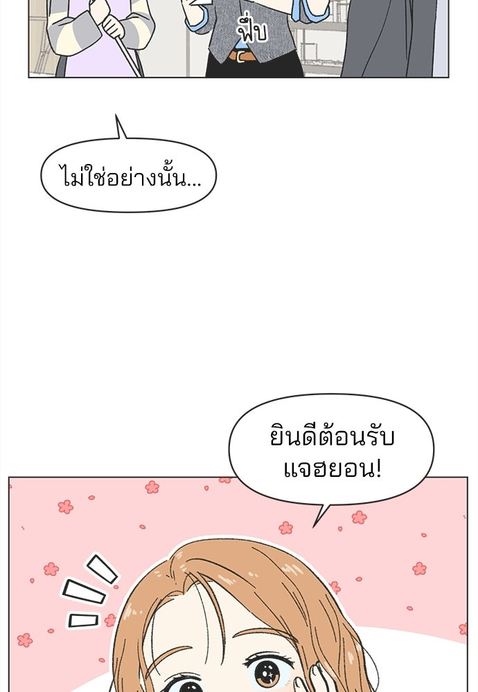 รักใส ๆ หัวใจหลากฤดู - หน้า 45