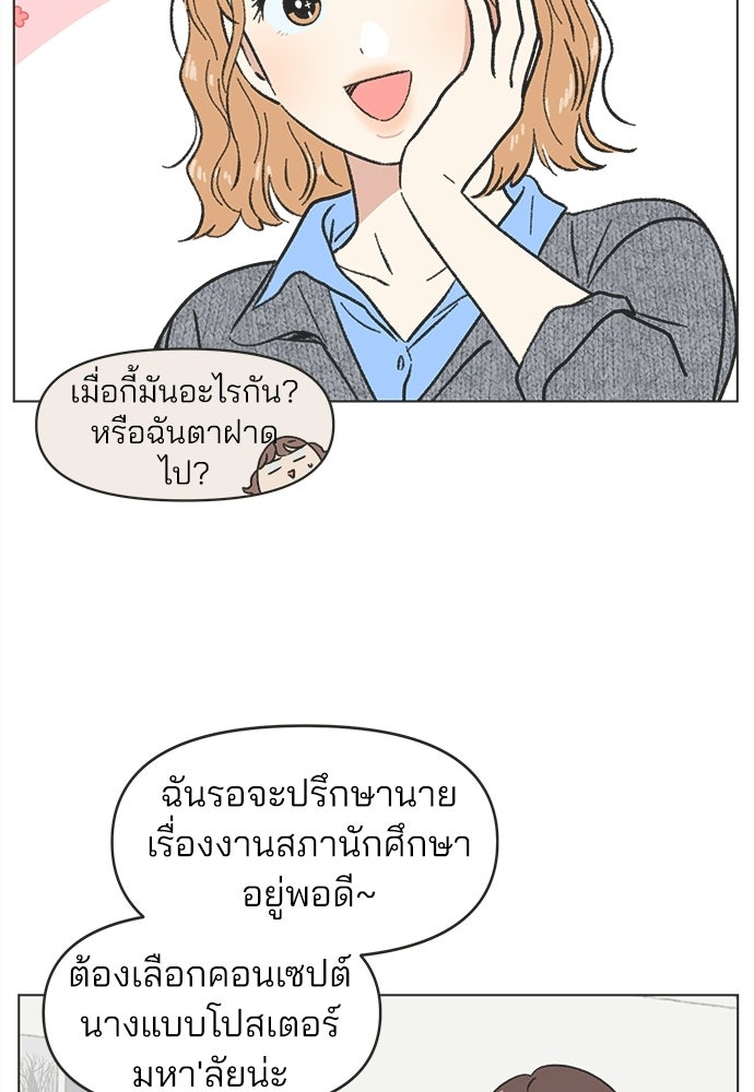 รักใส ๆ หัวใจหลากฤดู - หน้า 46