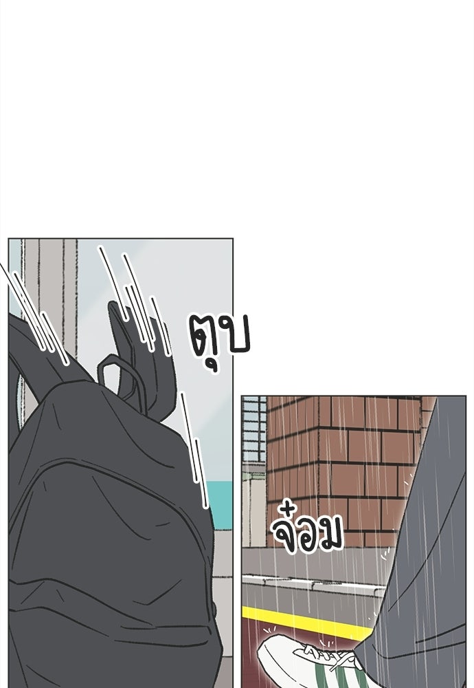 รักใส ๆ หัวใจหลากฤดู - หน้า 5