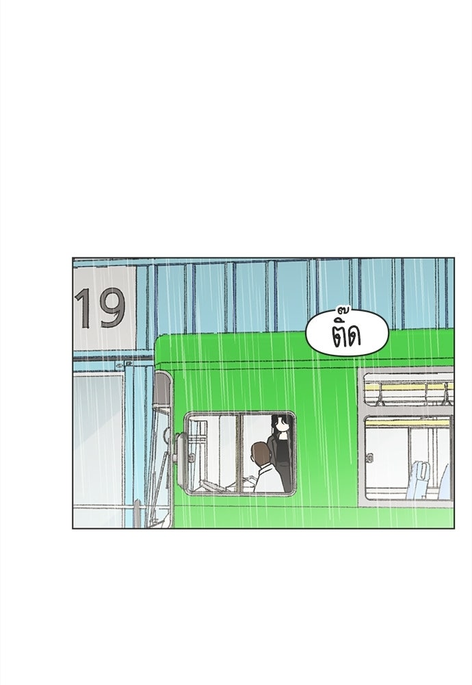รักใส ๆ หัวใจหลากฤดู - หน้า 73