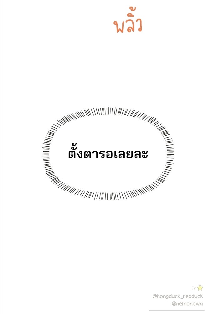 รักใส ๆ หัวใจหลากฤดู - หน้า 76
