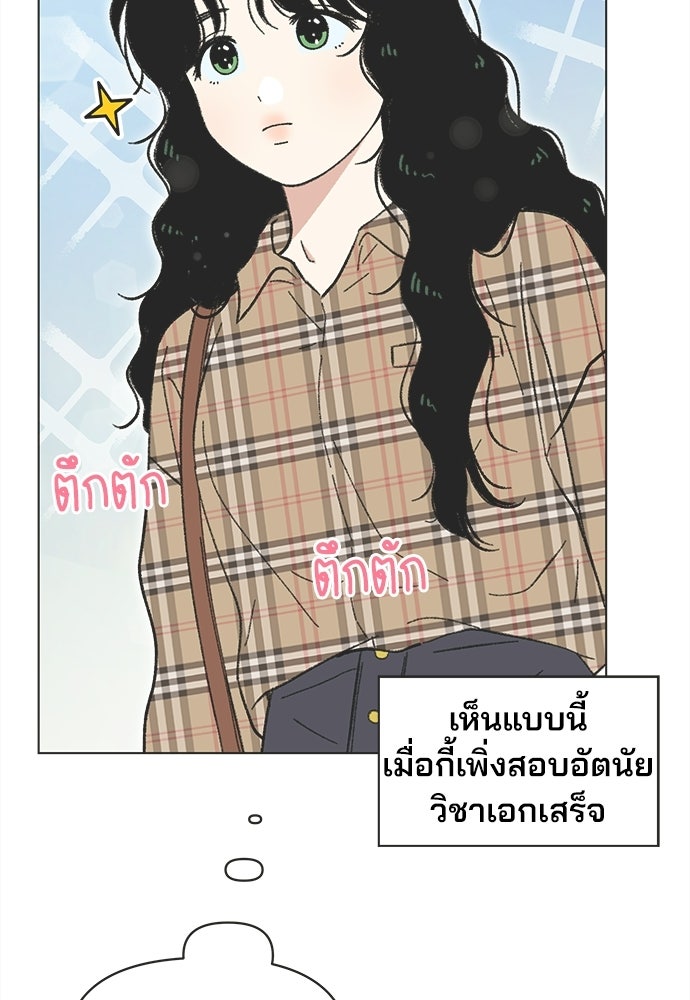 รักใส ๆ หัวใจหลากฤดู - หน้า 3
