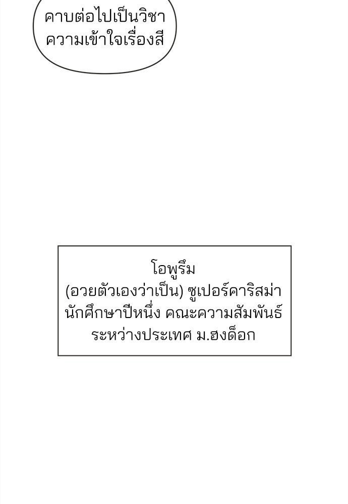 รักใส ๆ หัวใจหลากฤดู - หน้า 4