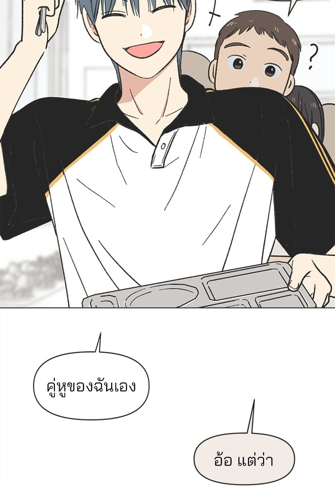 รักใส ๆ หัวใจหลากฤดู - หน้า 3