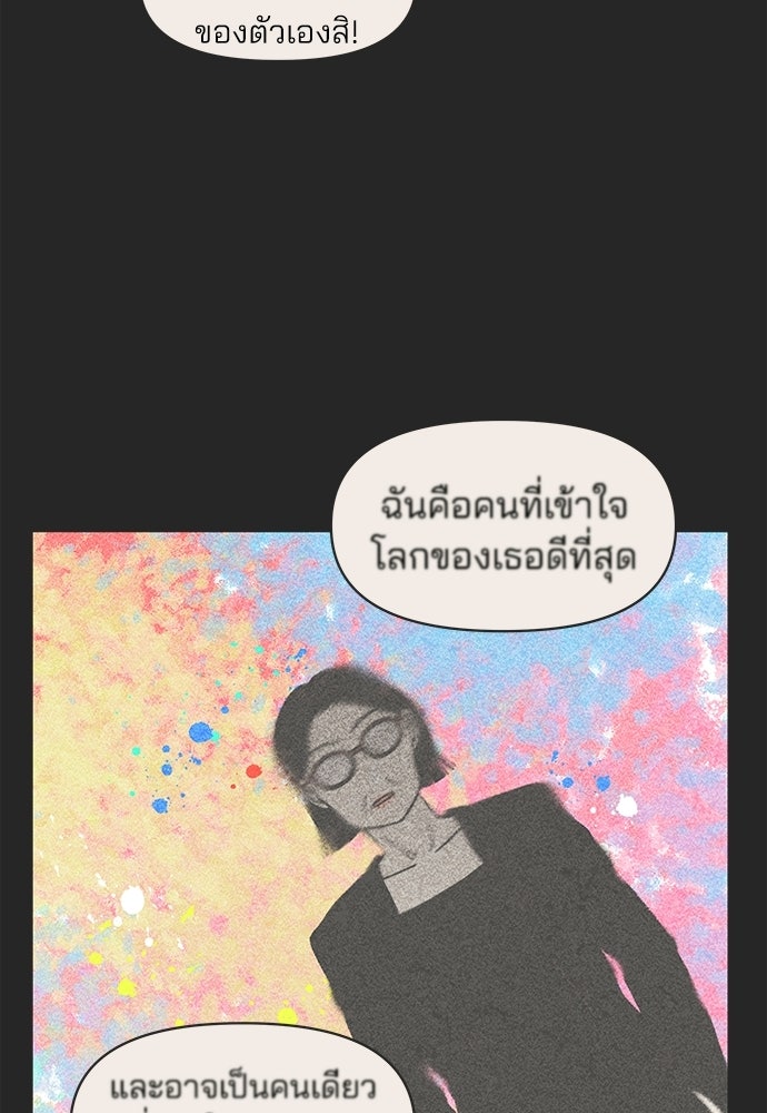 รักใส ๆ หัวใจหลากฤดู - หน้า 46