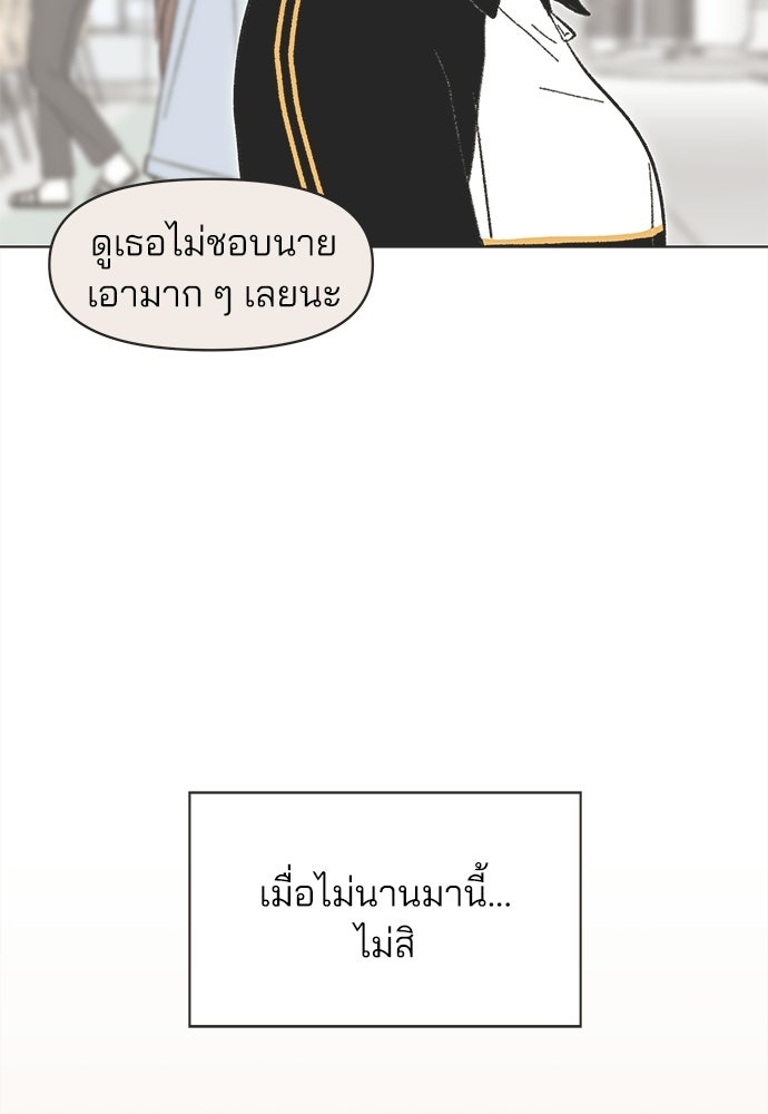 รักใส ๆ หัวใจหลากฤดู - หน้า 5