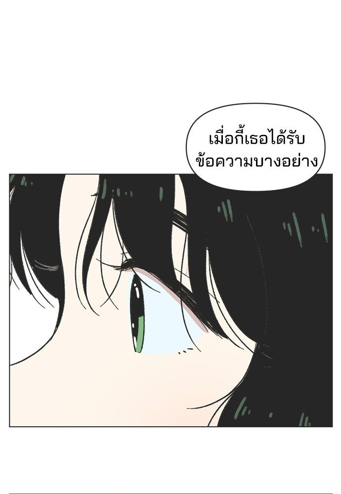 รักใส ๆ หัวใจหลากฤดู - หน้า 69