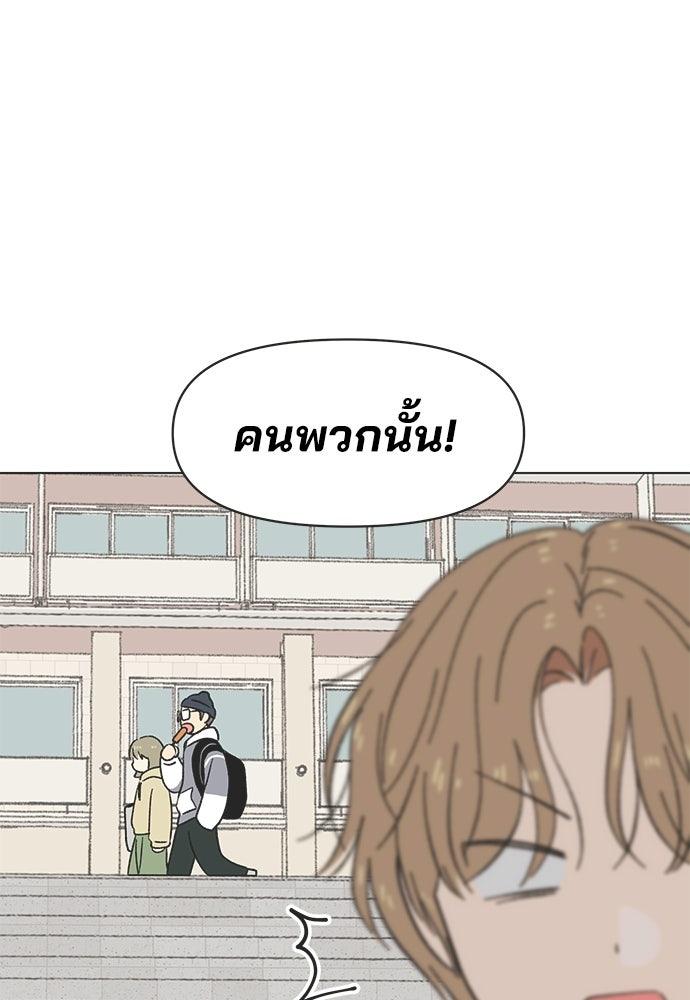 รักใส ๆ หัวใจหลากฤดู - หน้า 71