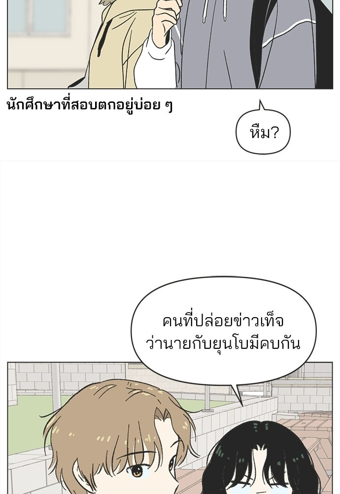 รักใส ๆ หัวใจหลากฤดู - หน้า 73