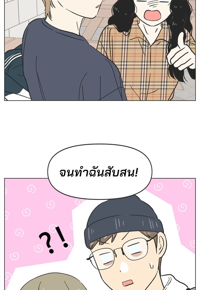 รักใส ๆ หัวใจหลากฤดู - หน้า 74