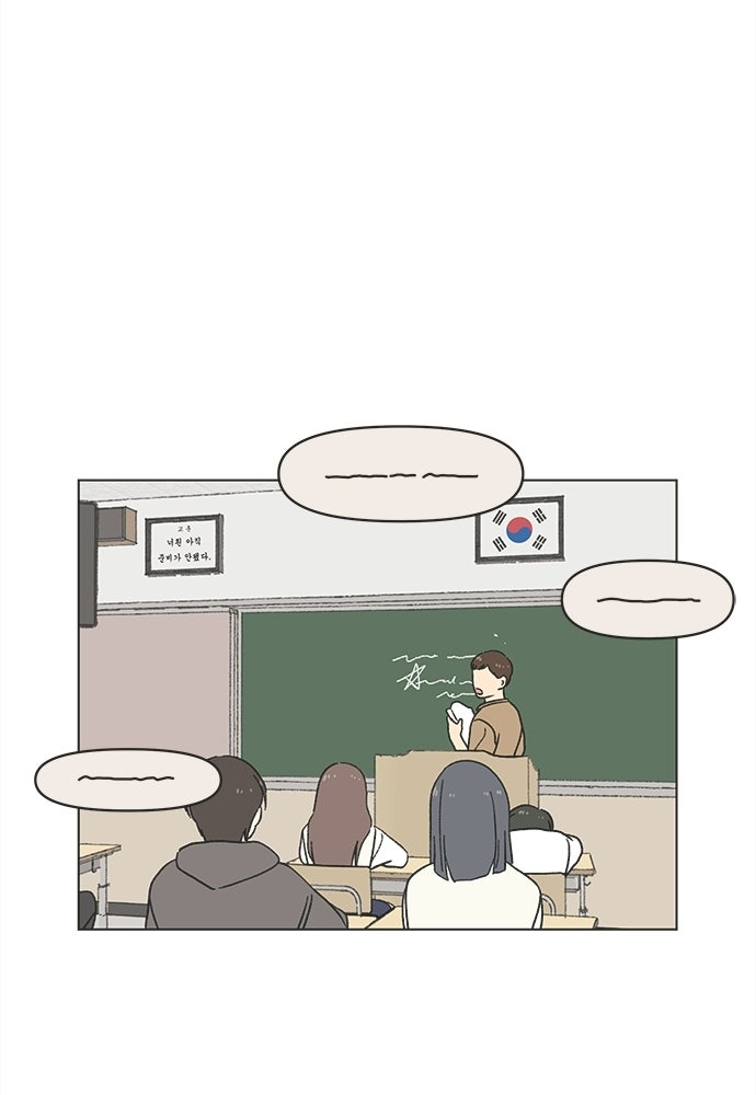 รักใส ๆ หัวใจหลากฤดู - หน้า 76