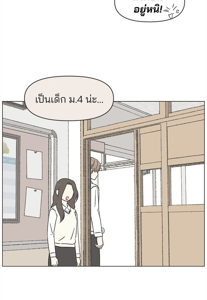 รักใส ๆ หัวใจหลากฤดู - หน้า 83