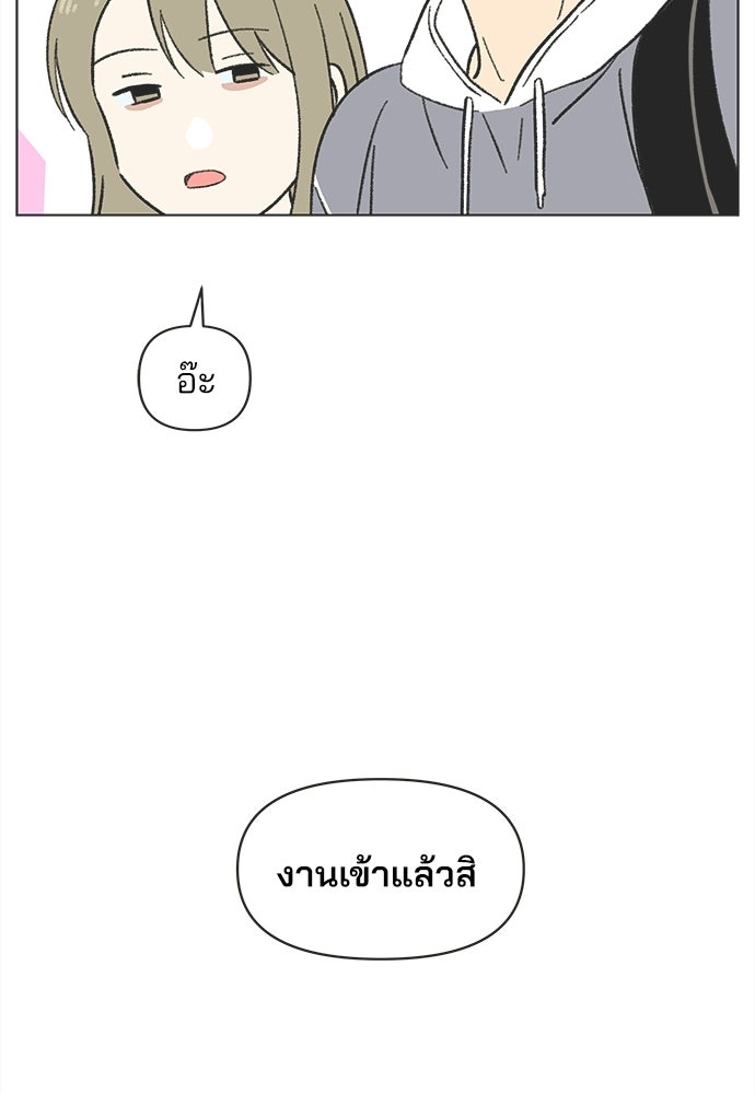 รักใส ๆ หัวใจหลากฤดู - หน้า 3