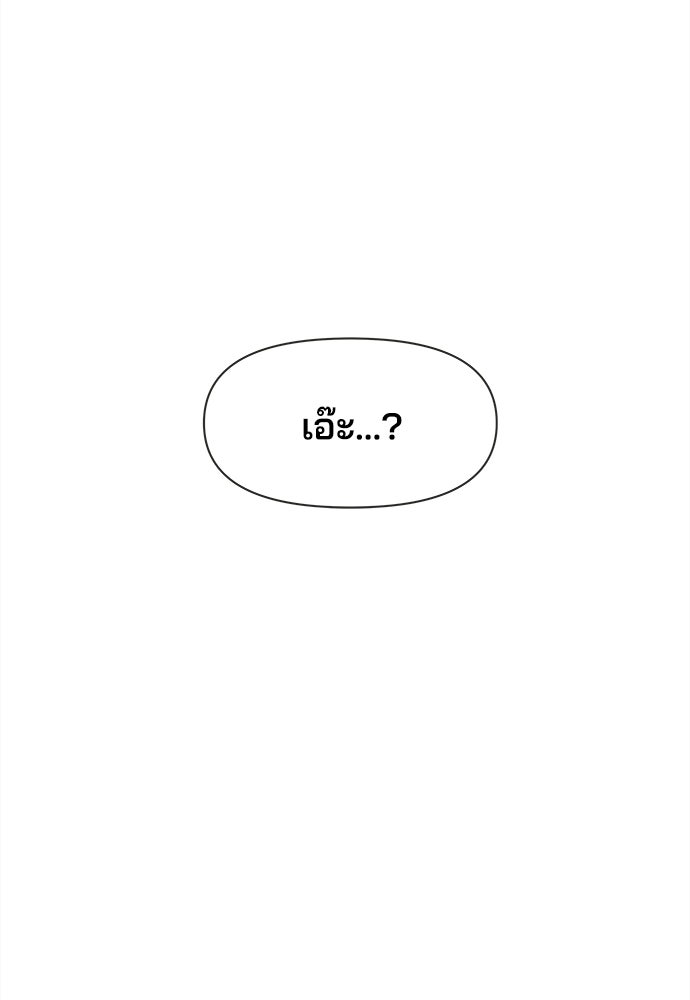 รักใส ๆ หัวใจหลากฤดู - หน้า 32