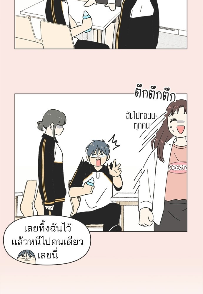 รักใส ๆ หัวใจหลากฤดู - หน้า 39