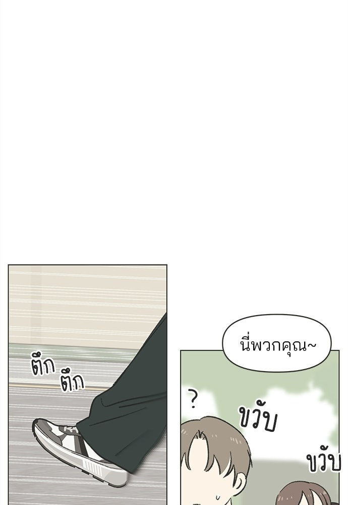รักใส ๆ หัวใจหลากฤดู - หน้า 4