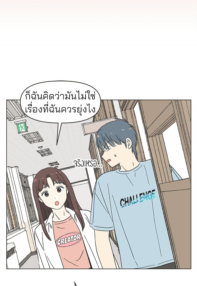 รักใส ๆ หัวใจหลากฤดู - หน้า 40