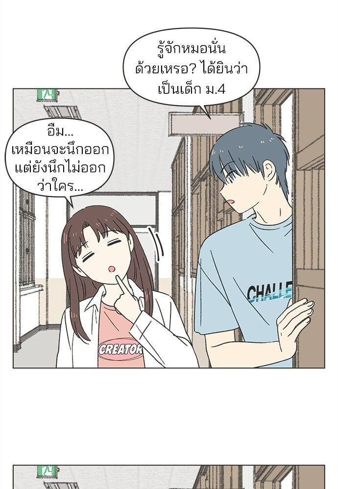 รักใส ๆ หัวใจหลากฤดู - หน้า 44