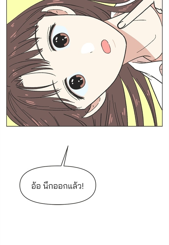 รักใส ๆ หัวใจหลากฤดู - หน้า 46