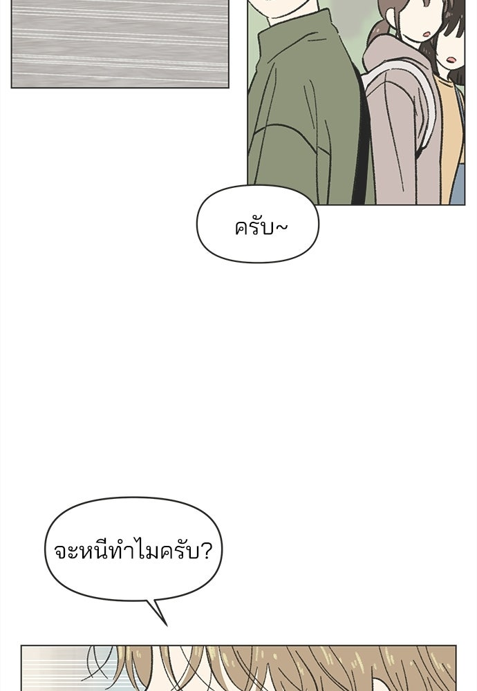 รักใส ๆ หัวใจหลากฤดู - หน้า 5