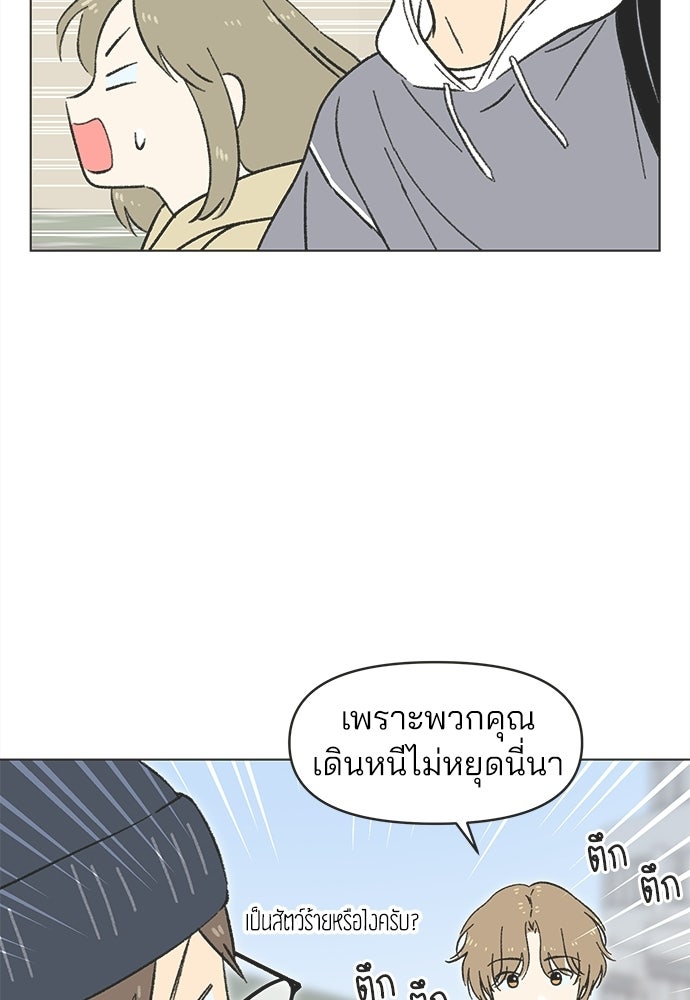 รักใส ๆ หัวใจหลากฤดู - หน้า 7