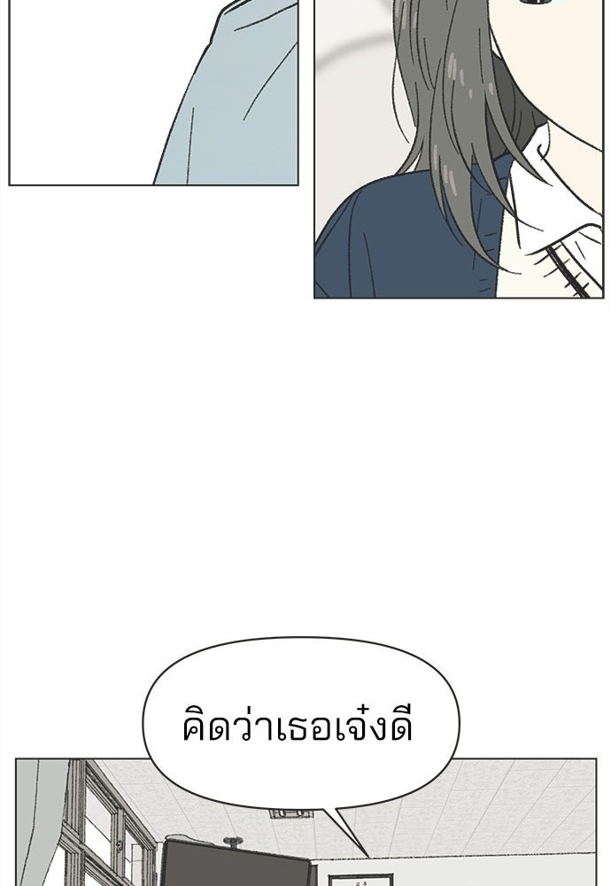 รักใส ๆ หัวใจหลากฤดู - หน้า 71