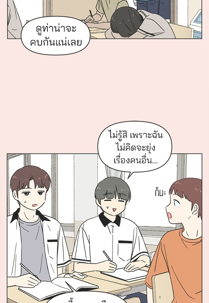 รักใส ๆ หัวใจหลากฤดู - หน้า 22