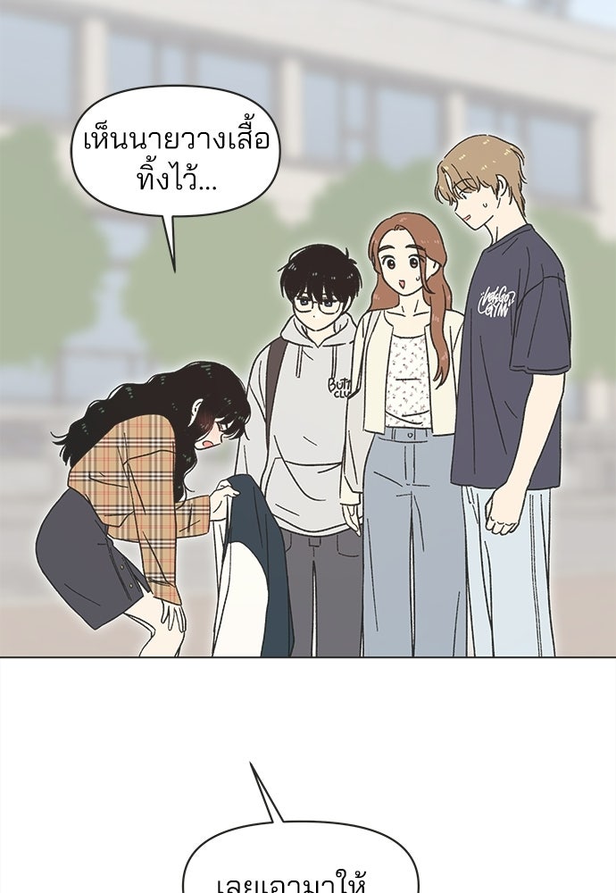 รักใส ๆ หัวใจหลากฤดู - หน้า 3