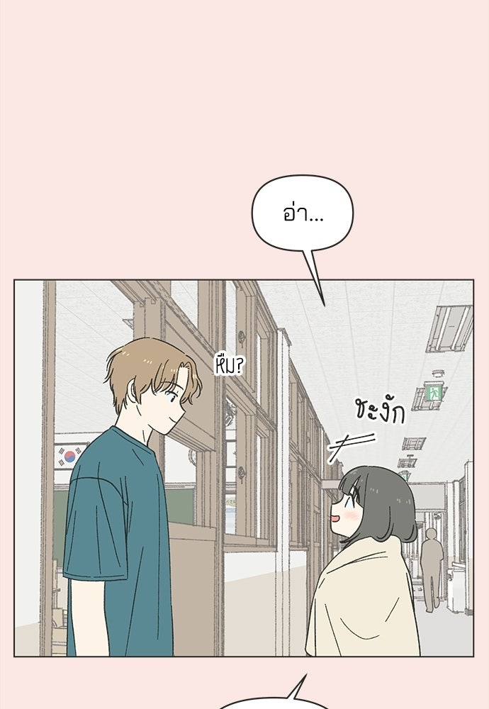 รักใส ๆ หัวใจหลากฤดู - หน้า 32